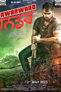 Awarwaro