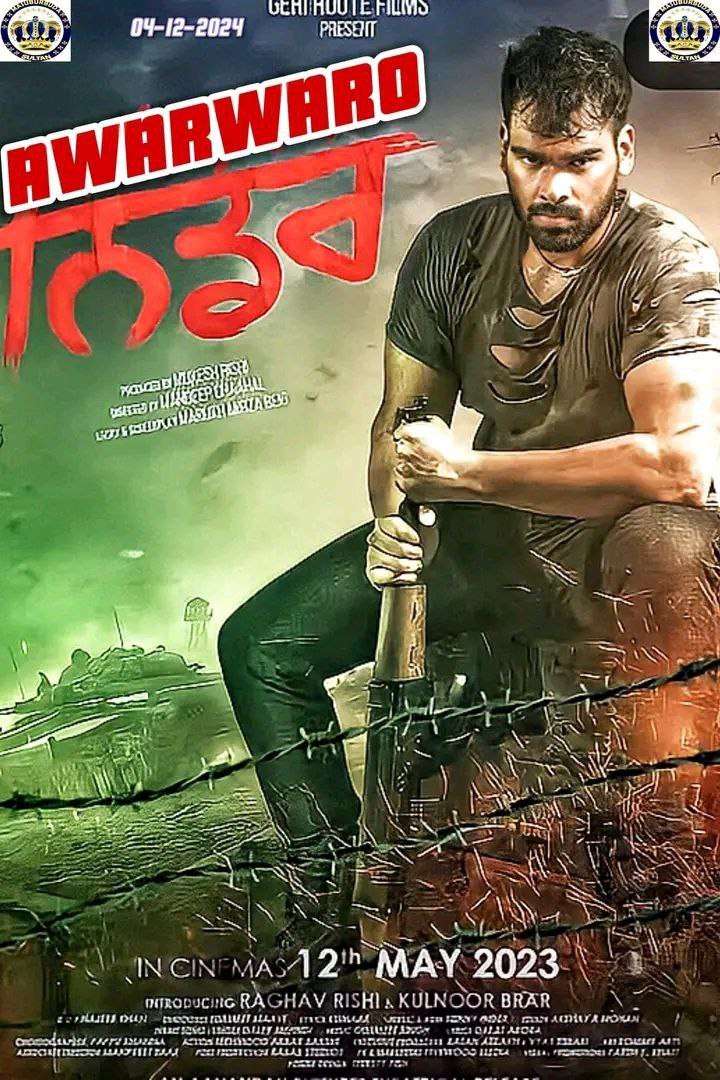 Awarwaro